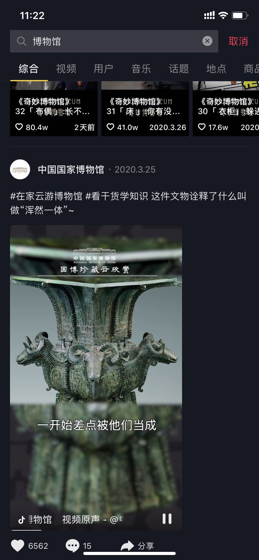湖南省博物館VR線上展廳開啟私人博物館之旅！