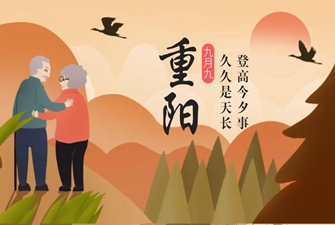 上海展覽展示裝修公司溫馨提示今天是重陽節